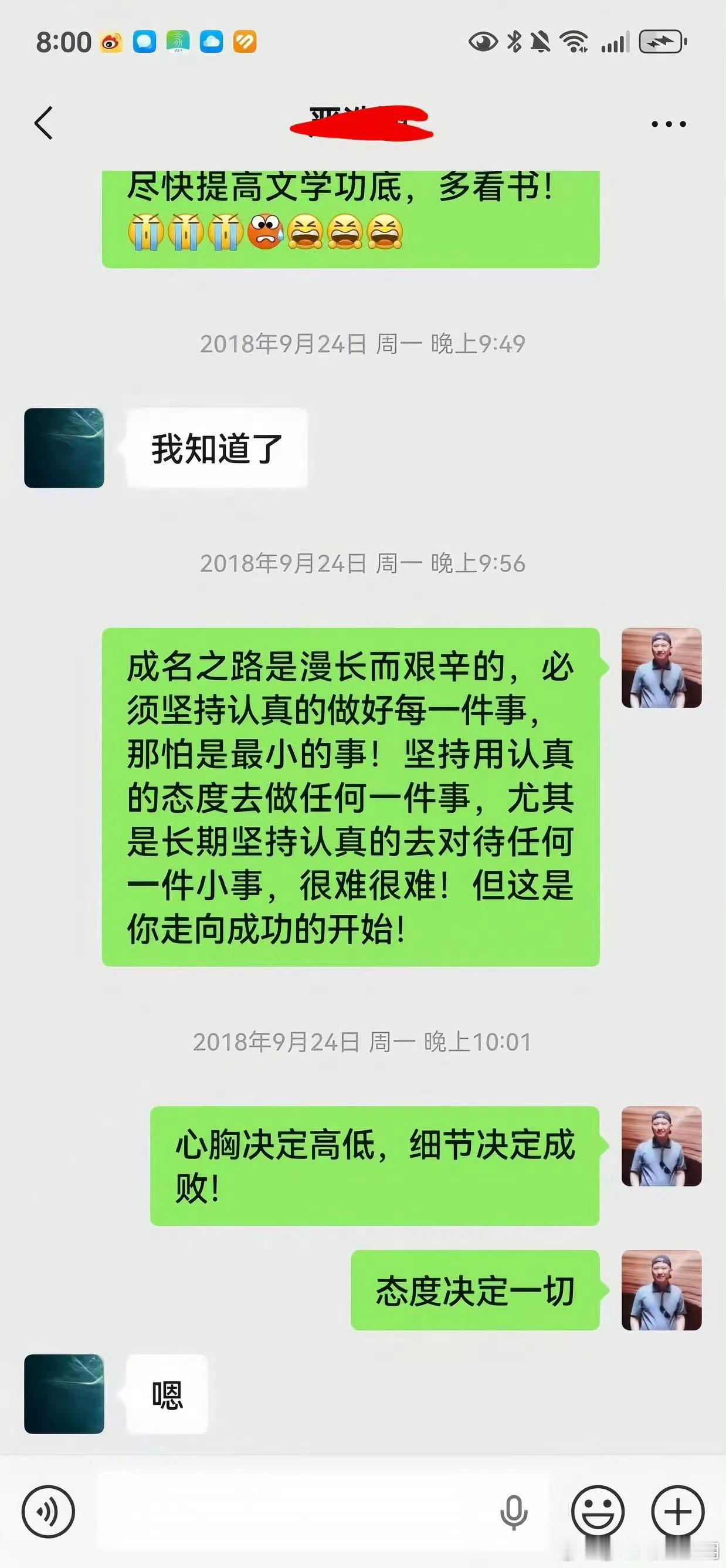 严军真给我看力竭了看完了严军发的和严浩翔的聊天记录，我感觉窒息，还有就是这样公开