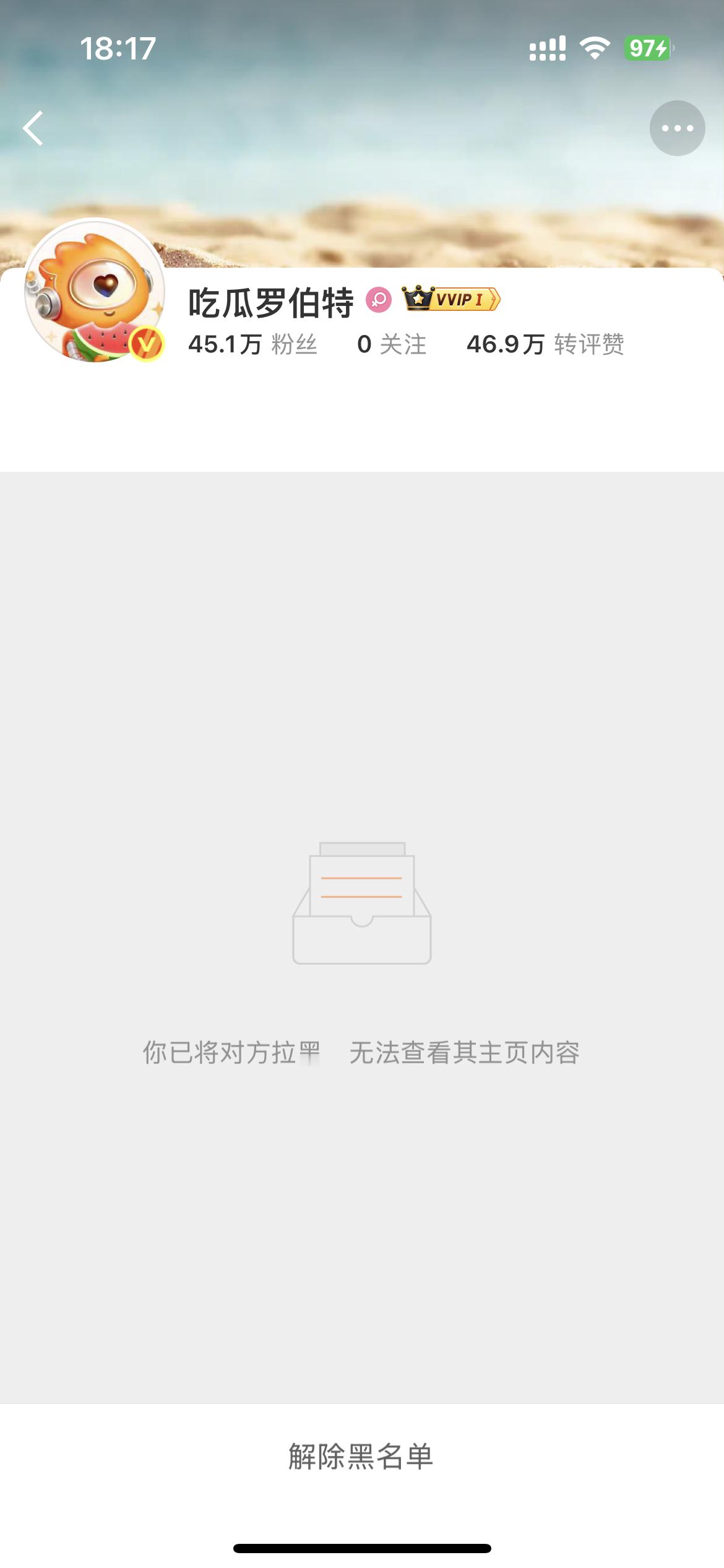 我真无语了，发一条来一条，来了就限流，欺负我刚改名没人认识是吧 ​​​