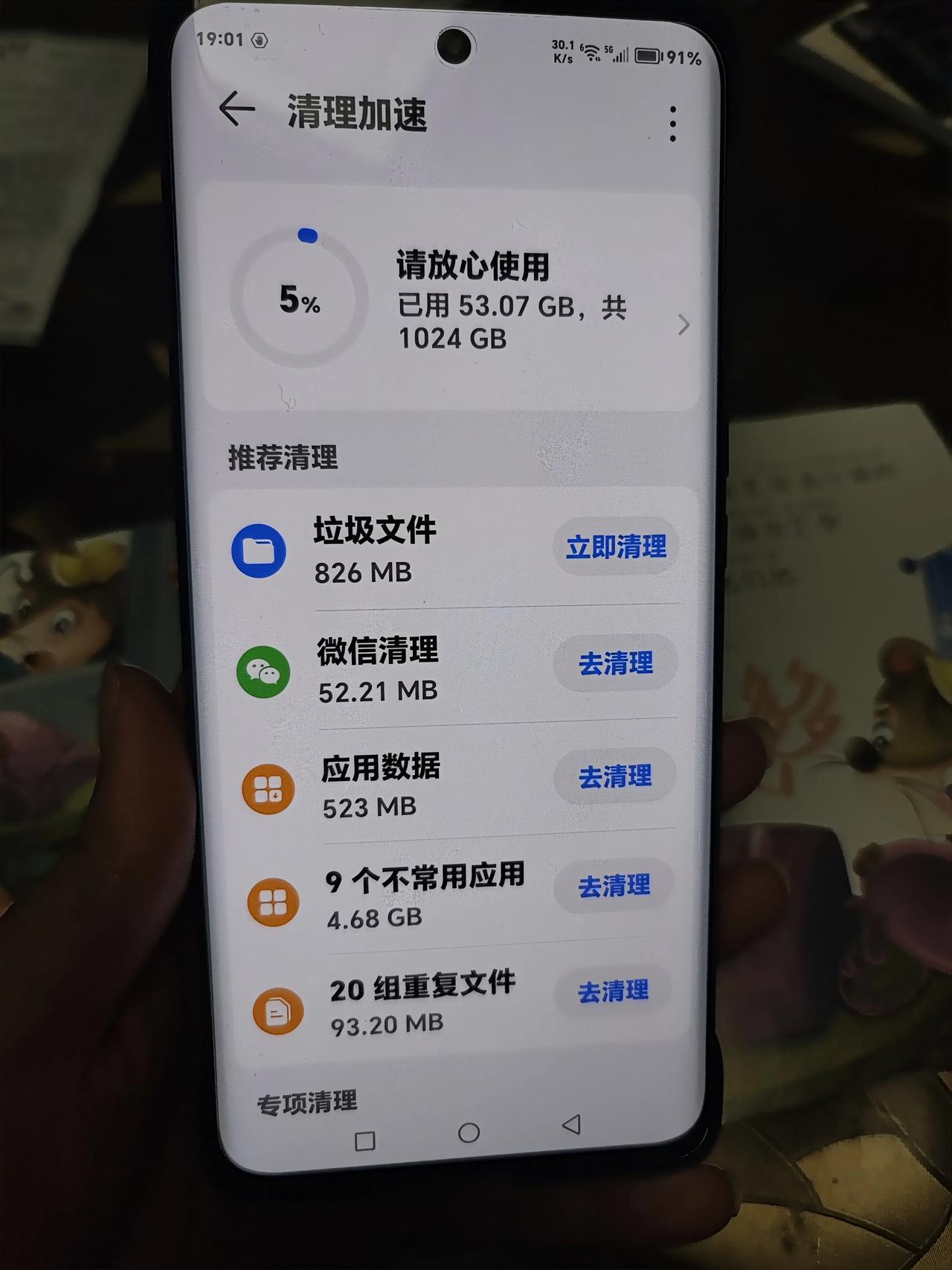 这个1TB存储版本的荣耀X50 GT还有必要清内存空间吗？[马思纯的微笑]
老实