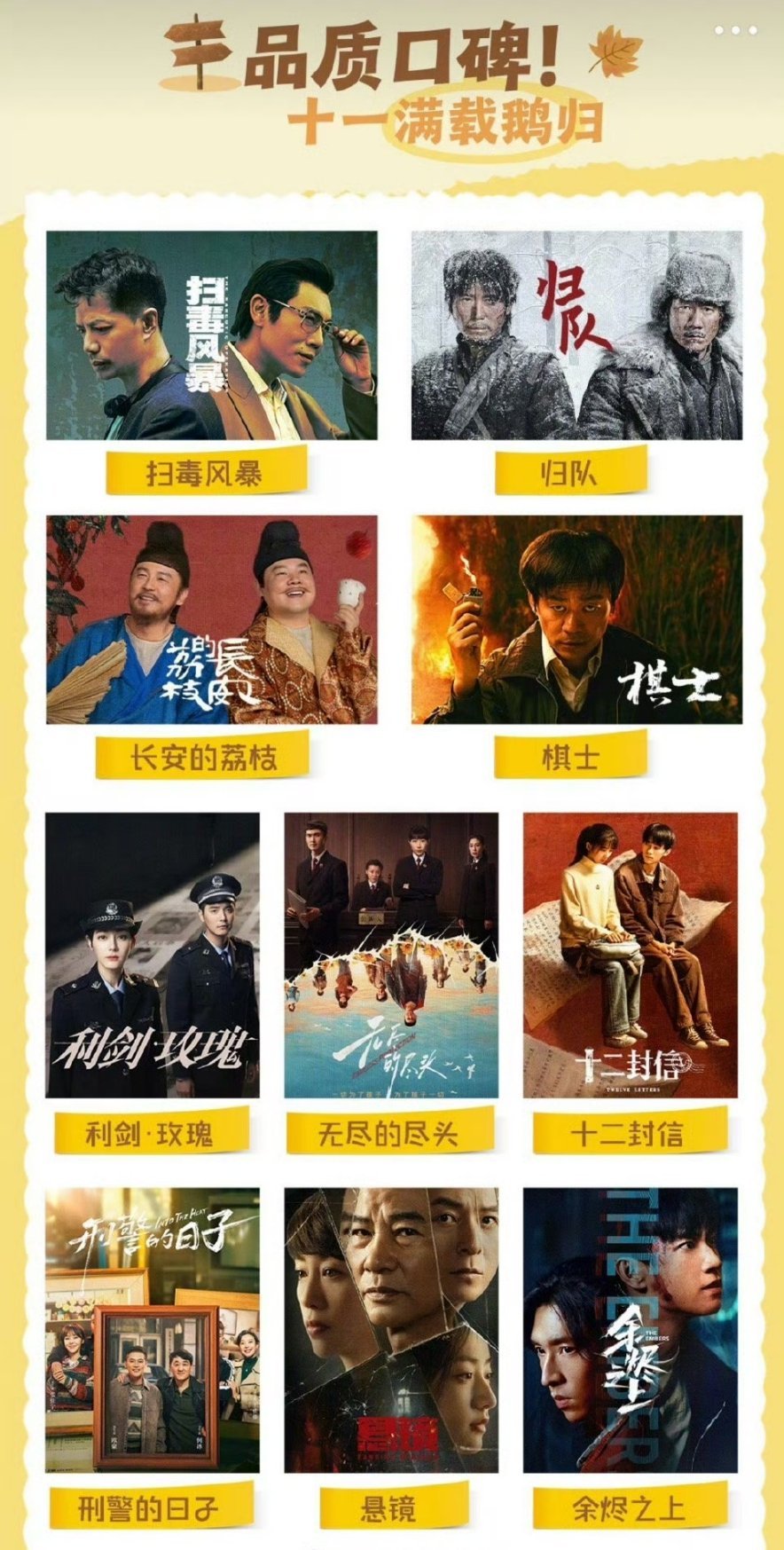 腾讯认证周翊然《十二封信》是品质口碑好剧[赞啊] ​​​