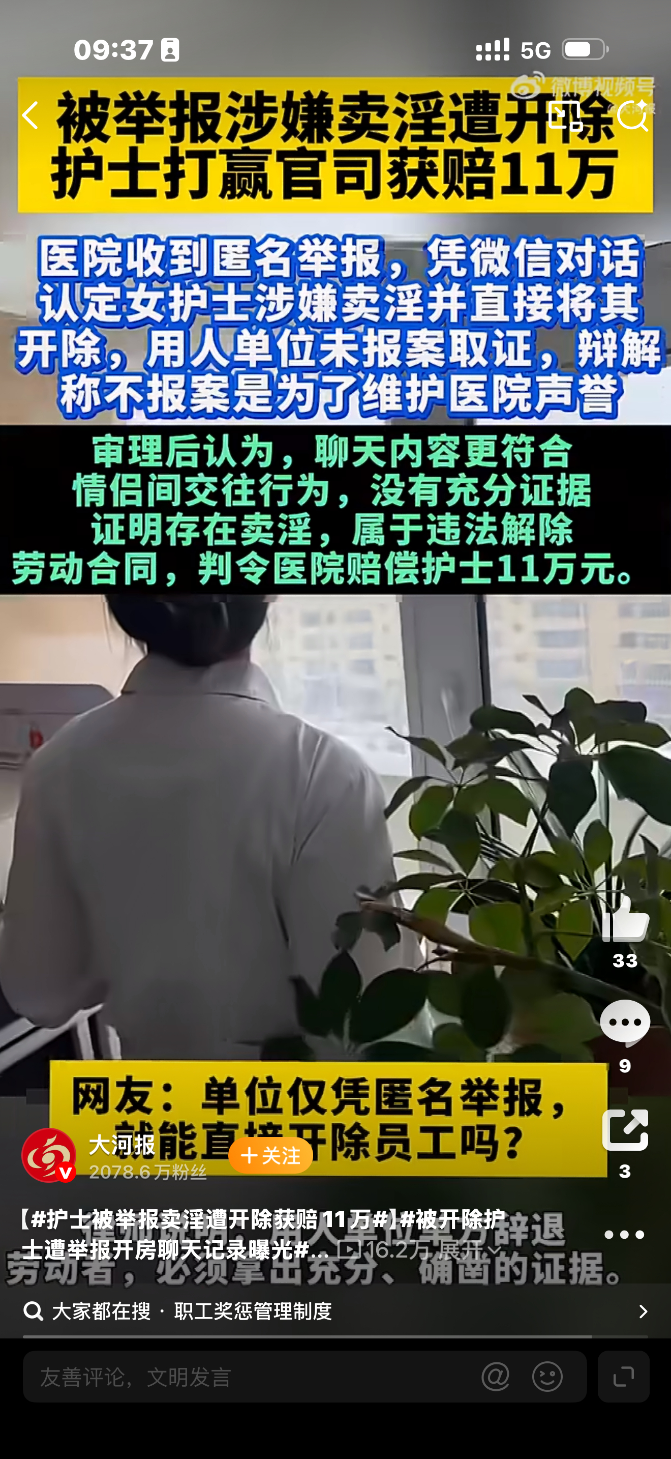 抛开个人作风问题不谈，但是这聊天记录是怎么看到的？聊天记录怎么就成为证据了？这个