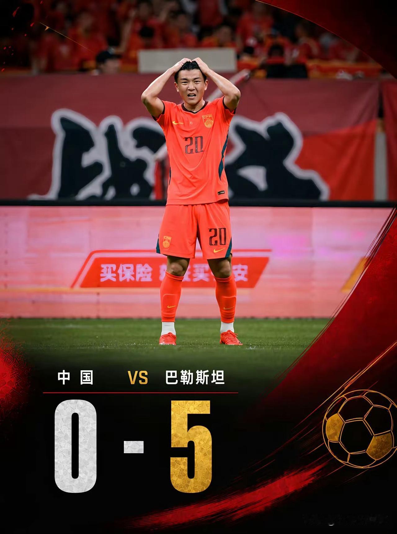 是勒！不是基！
可能也是亚运会的原因，以为国足输了巴基斯坦5球，这本来就不是什么