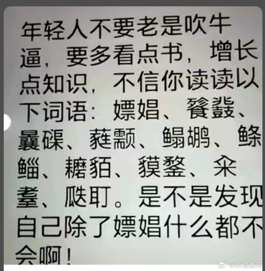 搞笑视频 年轻人要多读书。 