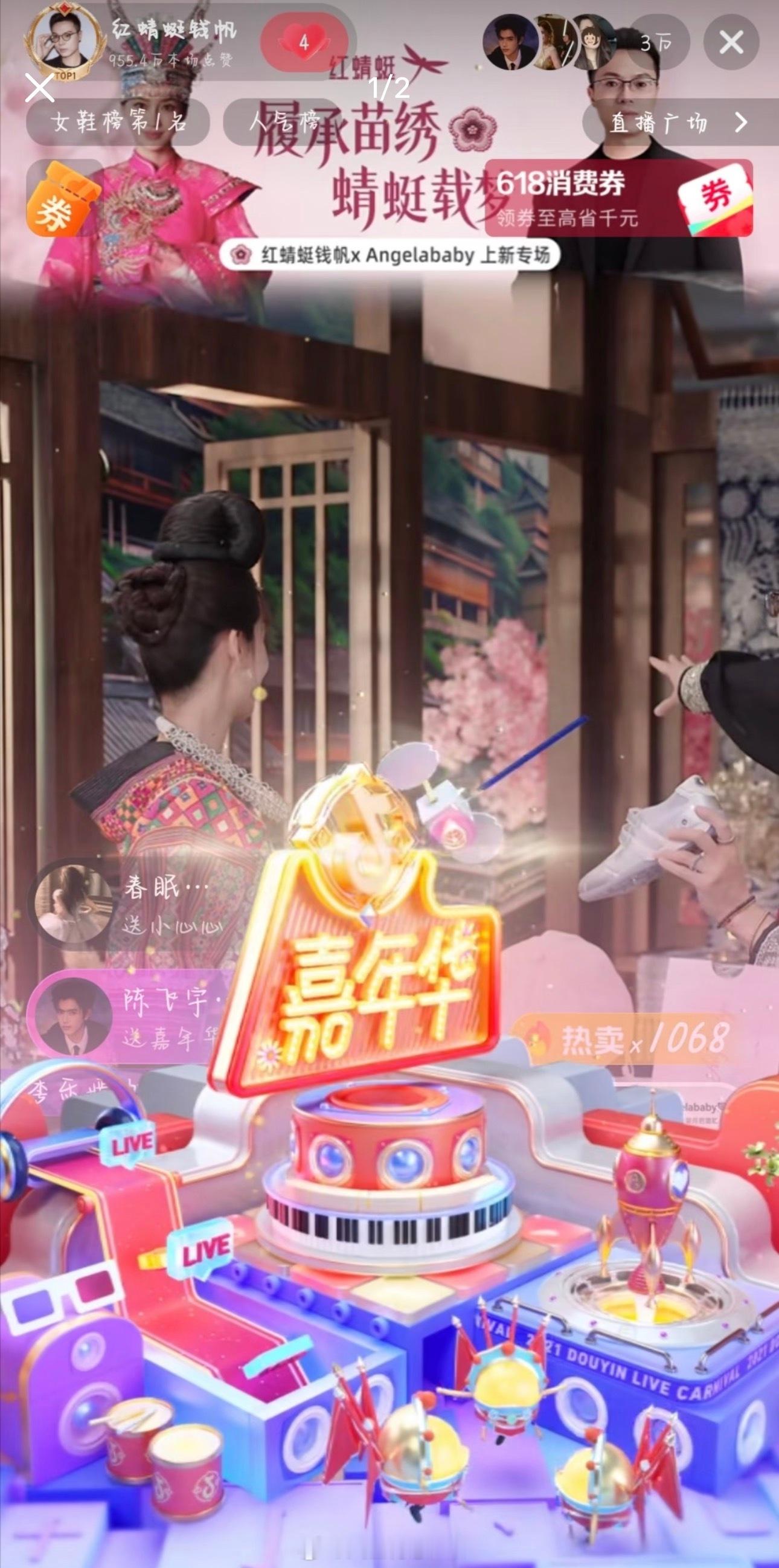 陈飞宇给Angelababy刷礼物陈飞宇给Angelababy刷嘉年华两位代言人