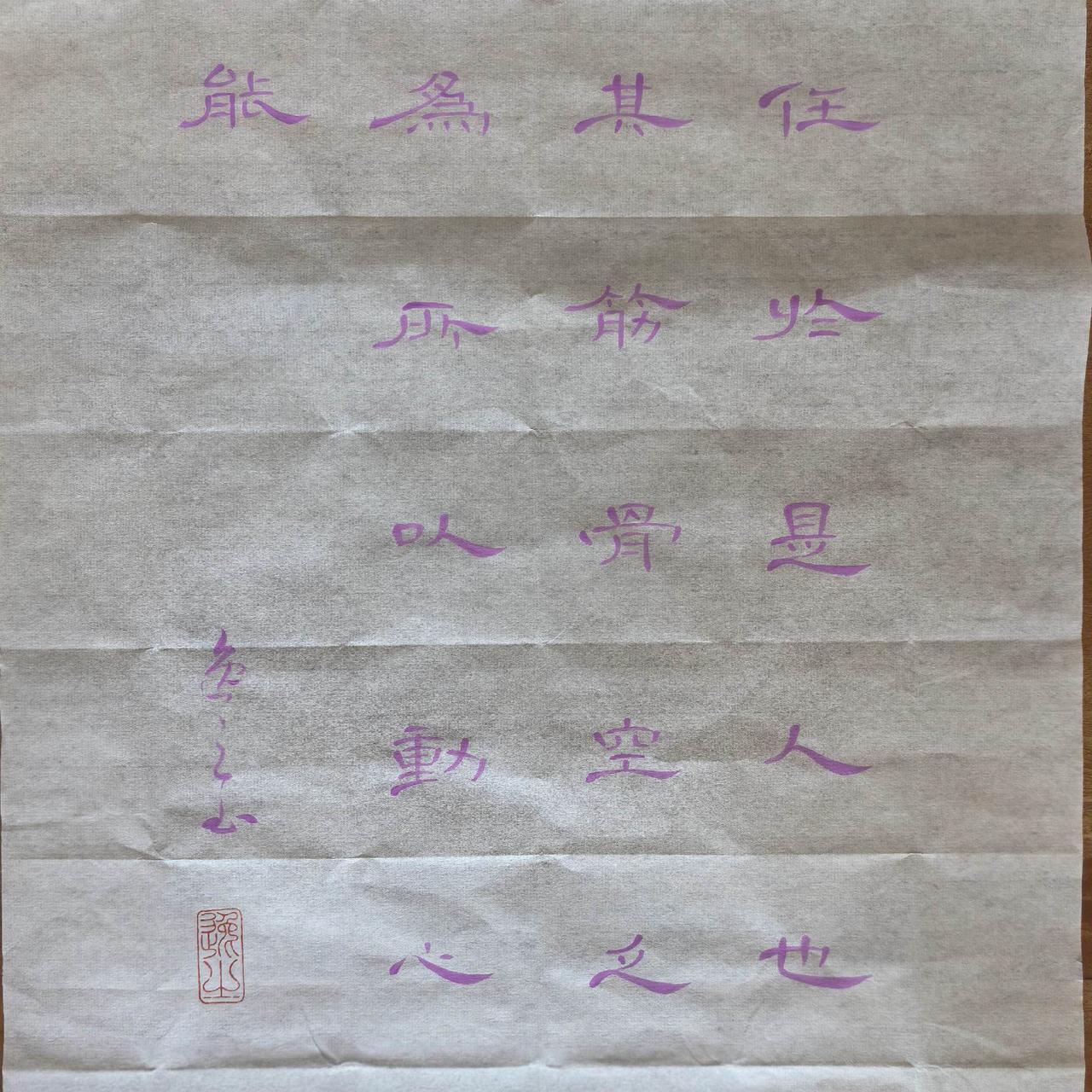 紫色的作品也很有韵味，丙烯真不好写，发干
