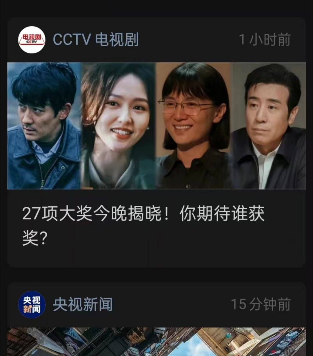 一打开CCTV，被唐嫣美的一激灵 ​​​