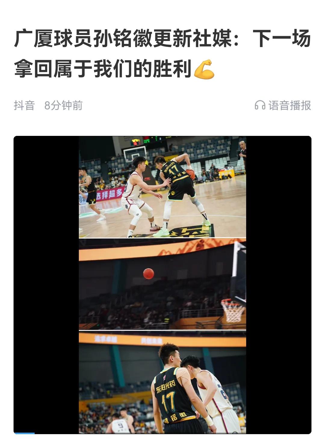 孙铭徽无视赵继伟弗格，莫兰德复出对冲奥卡福，广厦太需要许钟豪


孙铭徽已经发文