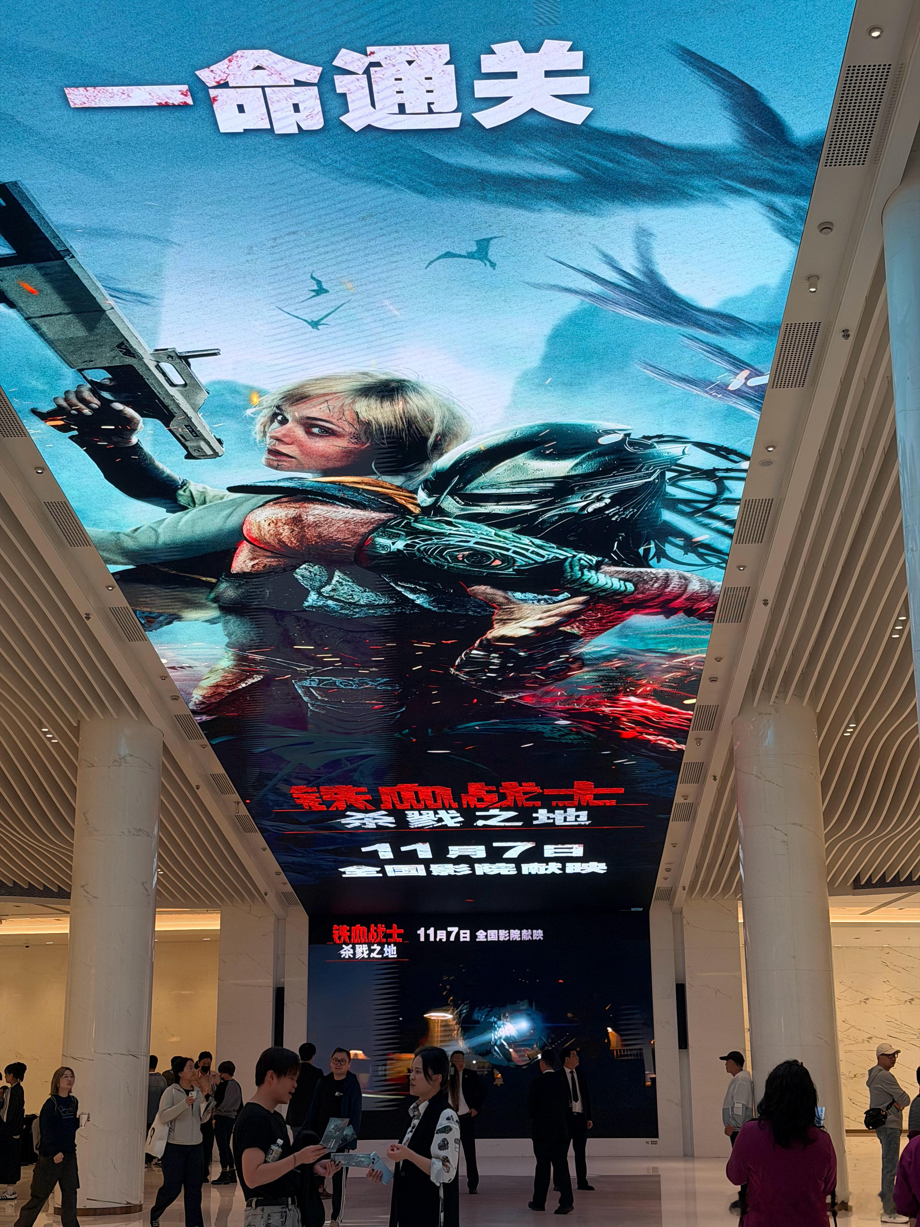 来看《铁血战士杀戮之地》中国首映礼。蛮好看的。顾名思义，基本主角铁血从头杀到尾，