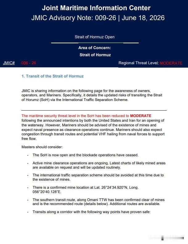 联合海上军事委员会（JMIC）和英国海上交通管理局（UKMTO）发布联合通告称，
