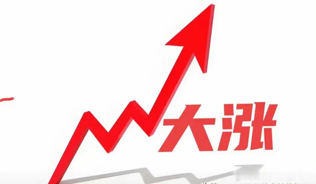 科技周一继续反弹，有色一路向上。科技下周一还会继续反弹，有色一路向上。我直接给策