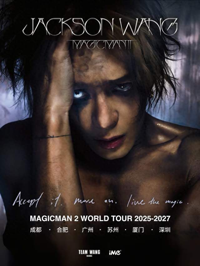 新增六座城市！王嘉尔MAGICMAN2巡演版图再度扩容