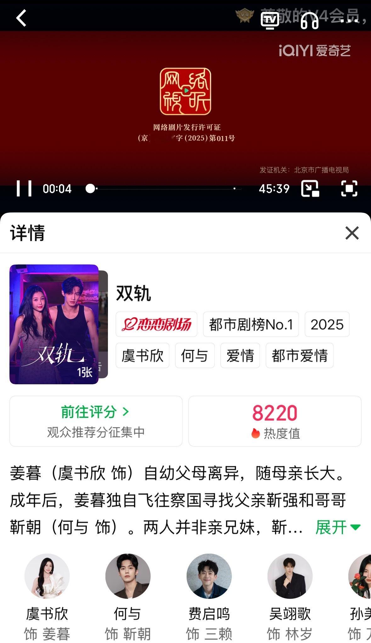 我来了我来了虞书欣我来了！双轨更新啦，诡秘们开看啦，可以边看边发发弹幕，空着的设
