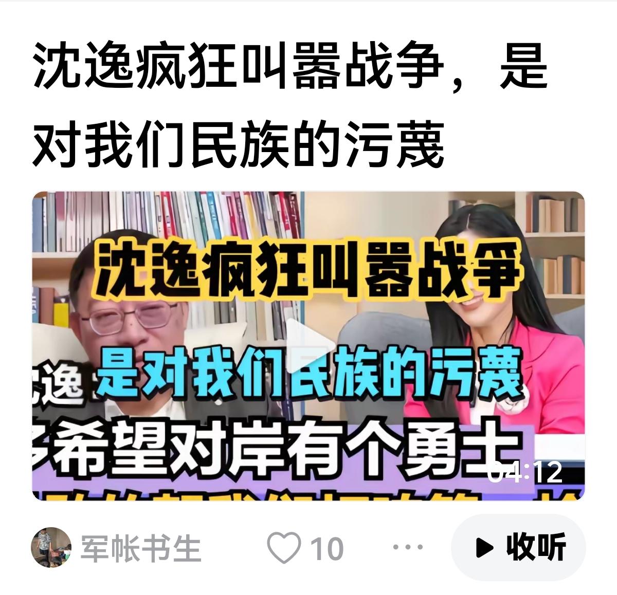 【沈逸的忍与狂】
最近沈逸越来越狂，他渴望日本来挑衅，可以干到渣渣都不剩。
他教