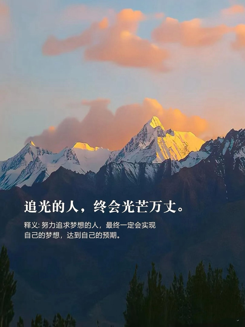 人民日报封神金句 