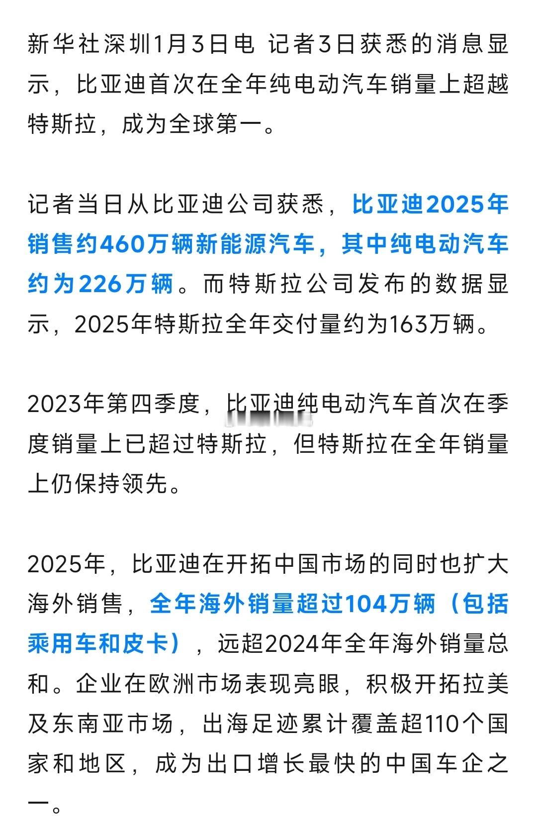 比亚迪纯电动汽车销量首次全球登顶，太强了…