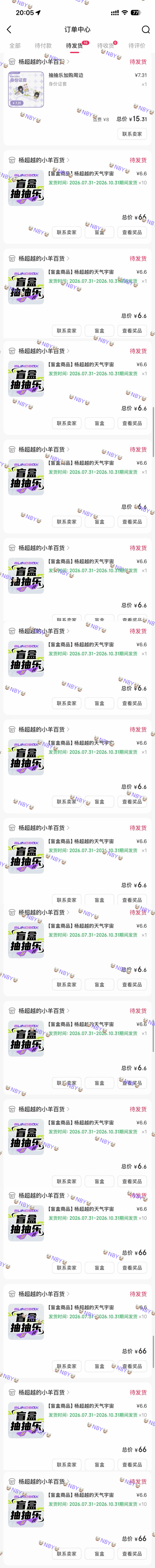 60抽完成✔️SSR和隐藏掉率蛮高的！杨超越 🌧️杨超越抽抽乐 ·杨超越郑雨 