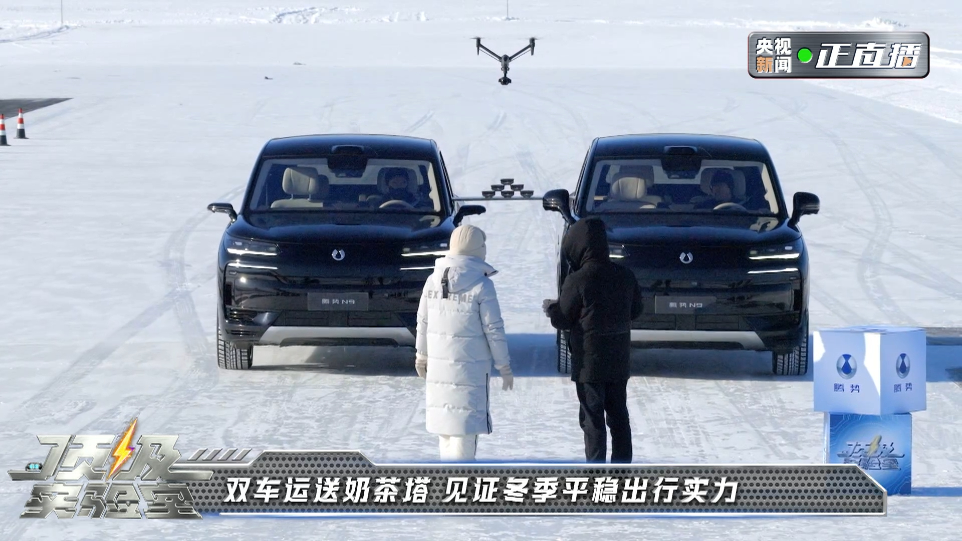 很多人一提到电车冬天用车，第一反应就是：充电慢、低温掉电快。最近看了央视新闻《顶