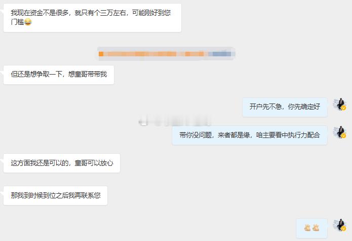 童哥作为大队长倍感荣幸，一次次见证家人们拿下每日的目标，这便是我日复一日深耕盘面