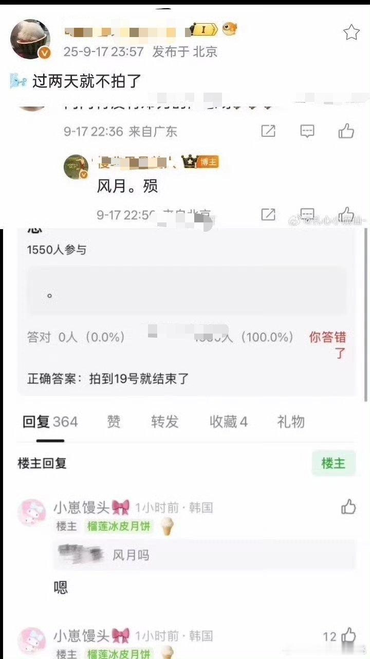 风月不相关 不拍了怎么又开始传不拍了，目前有三个瓜主说其他还没看到，拍完了？ ​