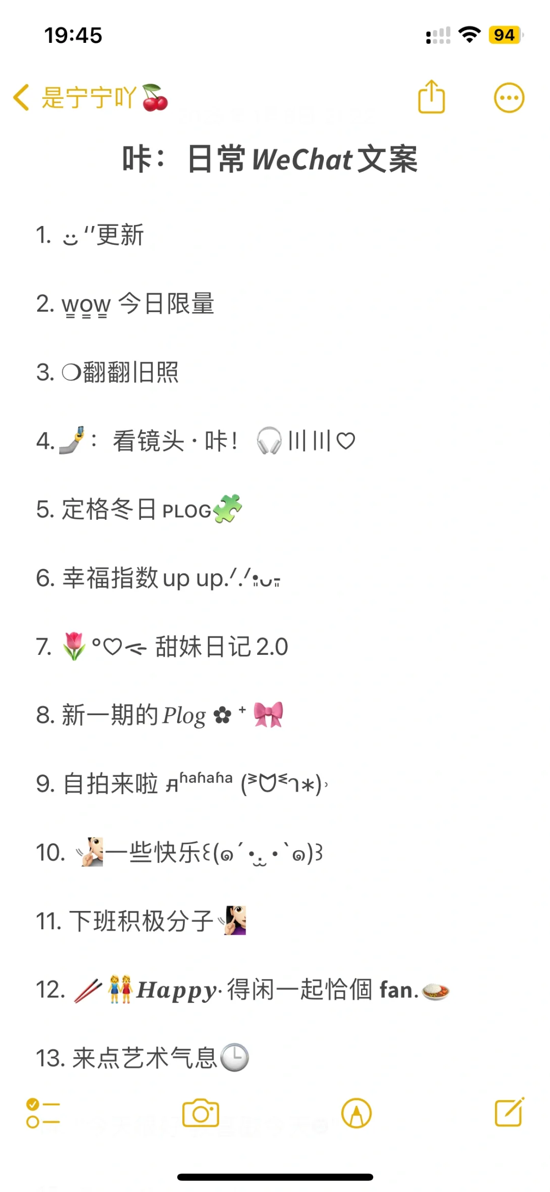 咔：日常𝙒𝙚𝘾𝙝𝙖𝙩文案
