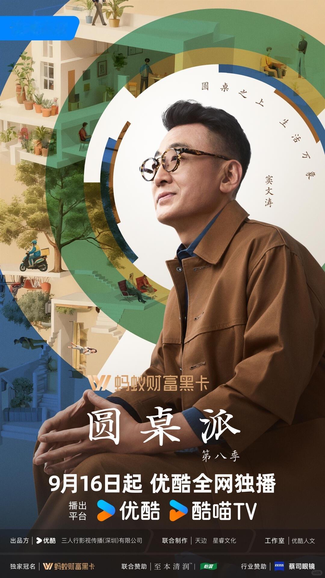 哇哇哇！是谁的下饭综艺回来了！等待你的这一年我吃饭都不香了！没错，说的就是《圆桌