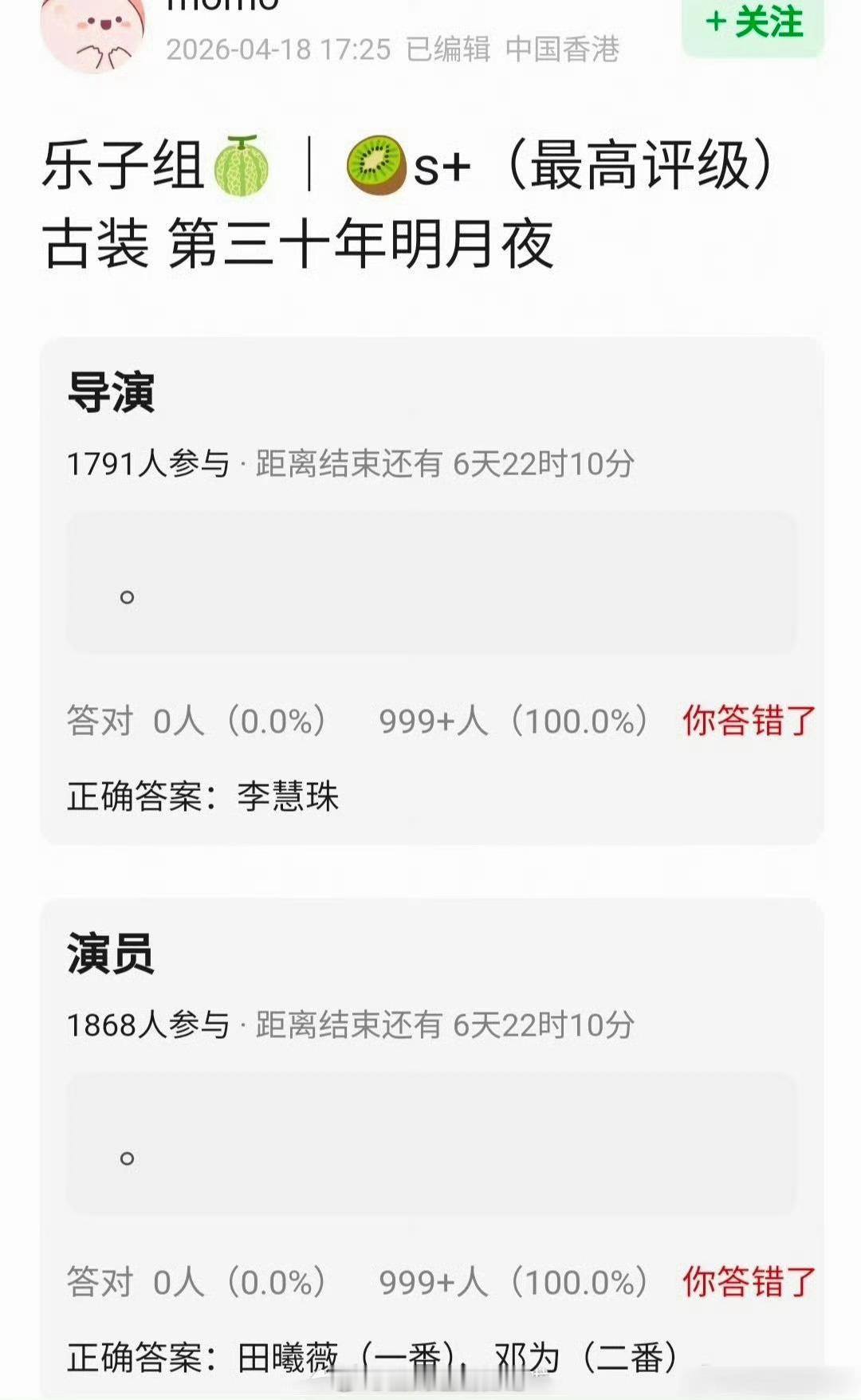 这个应该水🐮丝编的瓜，而且邓为流量大～已经被遛了好几十个饼了，前几天不是还遛那