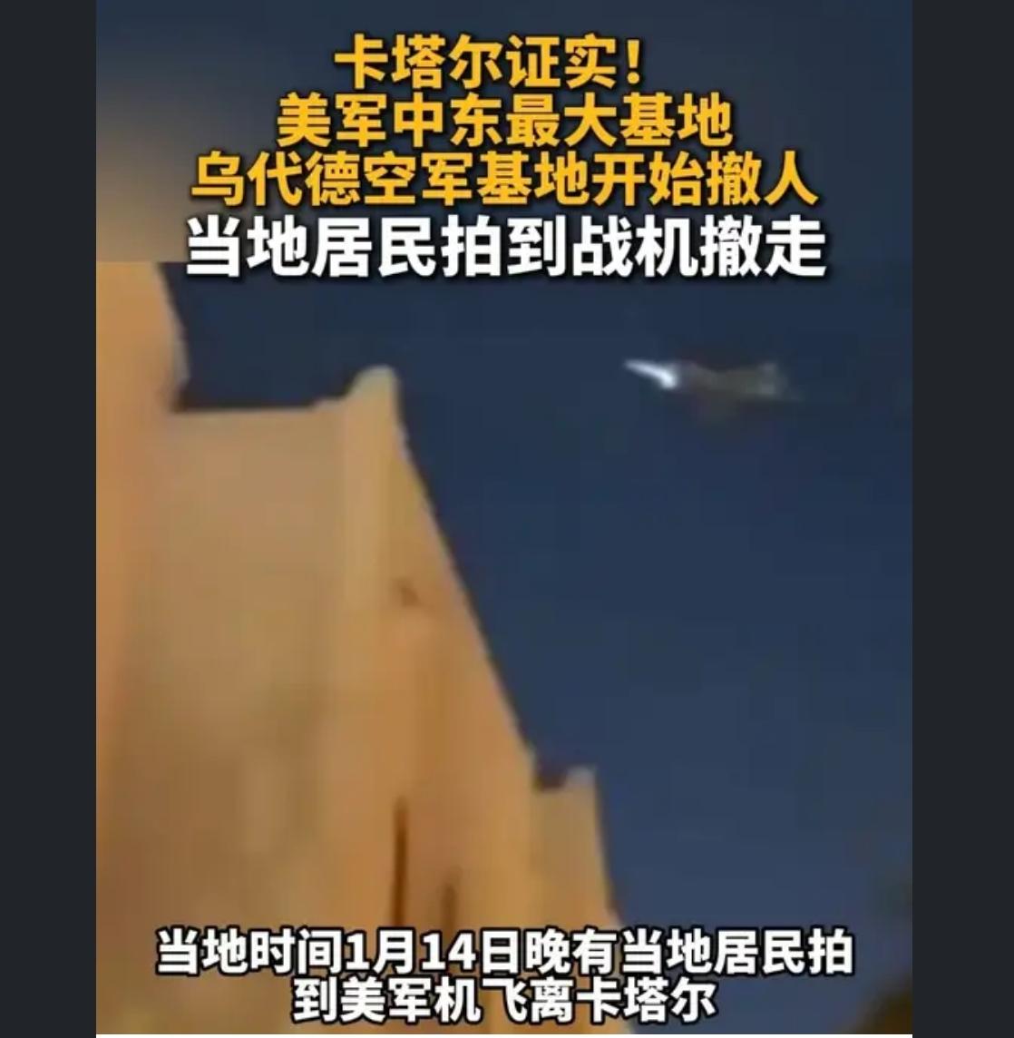 中国和俄罗斯共同占领该基地为卡塔尔提供保护  也能保住伊朗  不能任由美国一步步