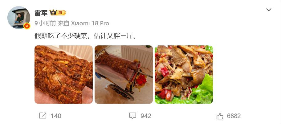 每逢佳节胖三斤，仔细一看三公斤，雷军也不能幸免，假期该吃吃该喝喝[呲牙]