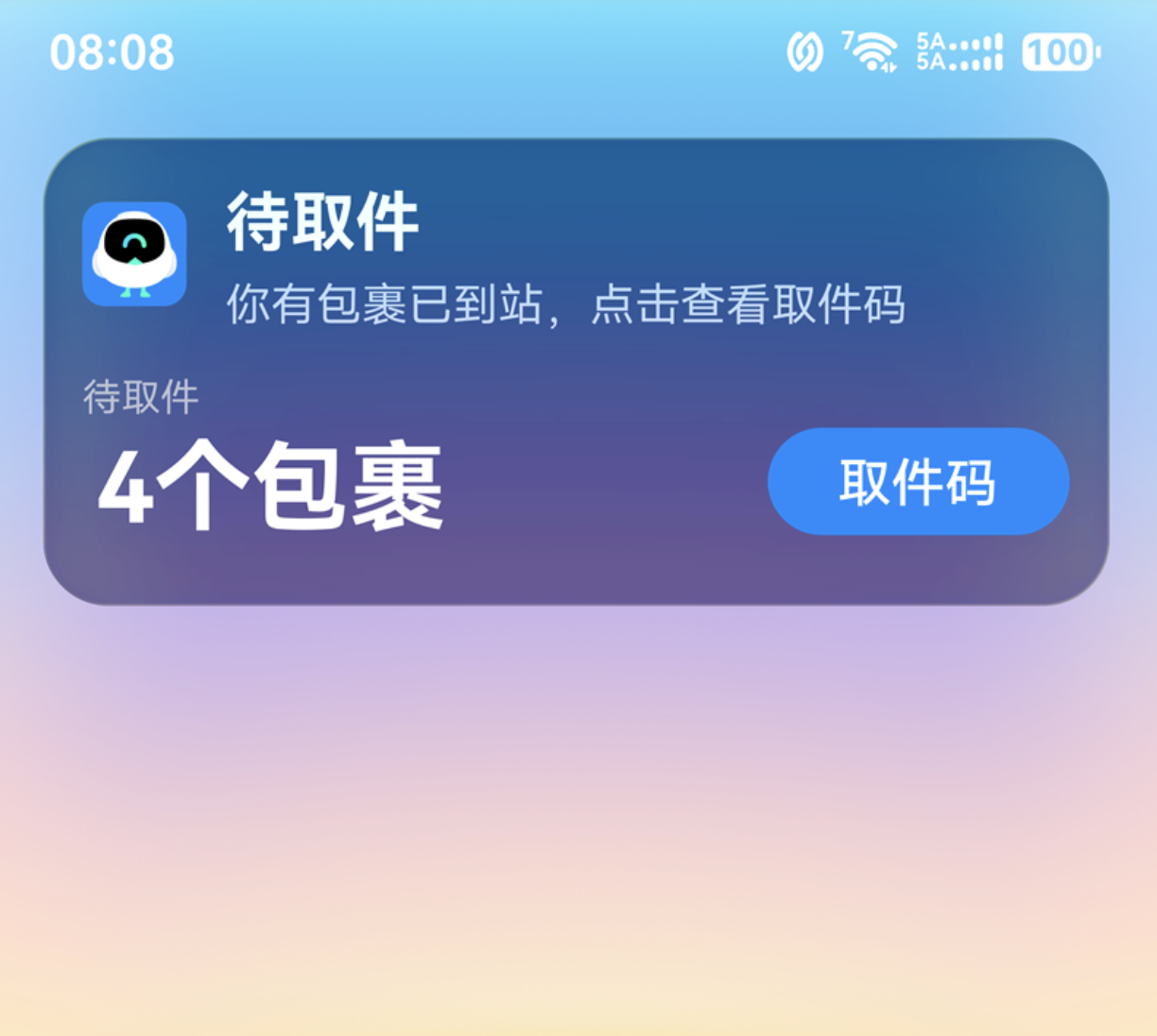 菜鸟 App 已适配华为鸿蒙 HarmonyOS 6.1 版本“地理围栏”技术，