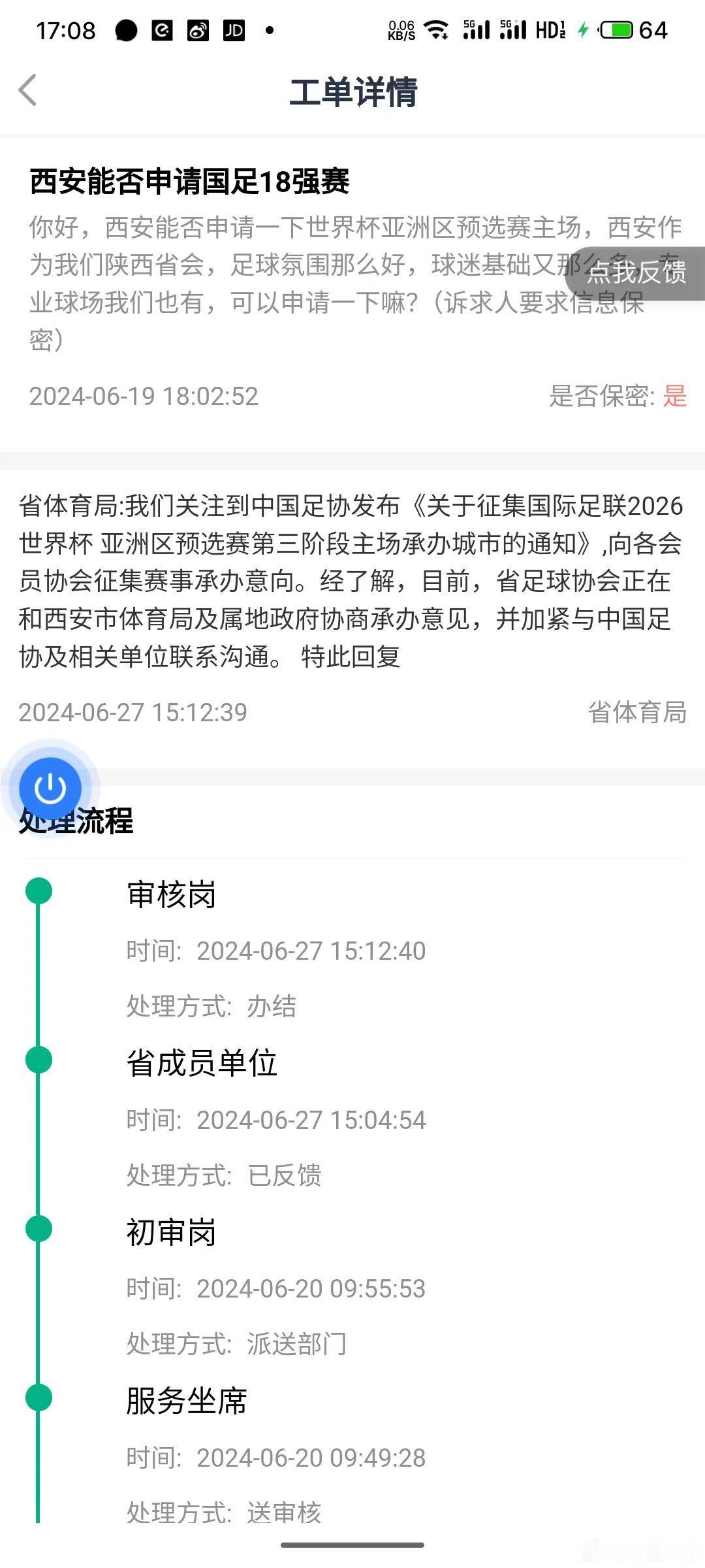 有陕西球迷告诉我，他们渴望国足世预赛18强赛能有主场放在西安，也用自己的力量在推