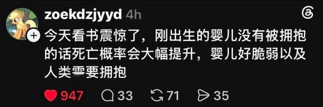 人类需要拥抱 