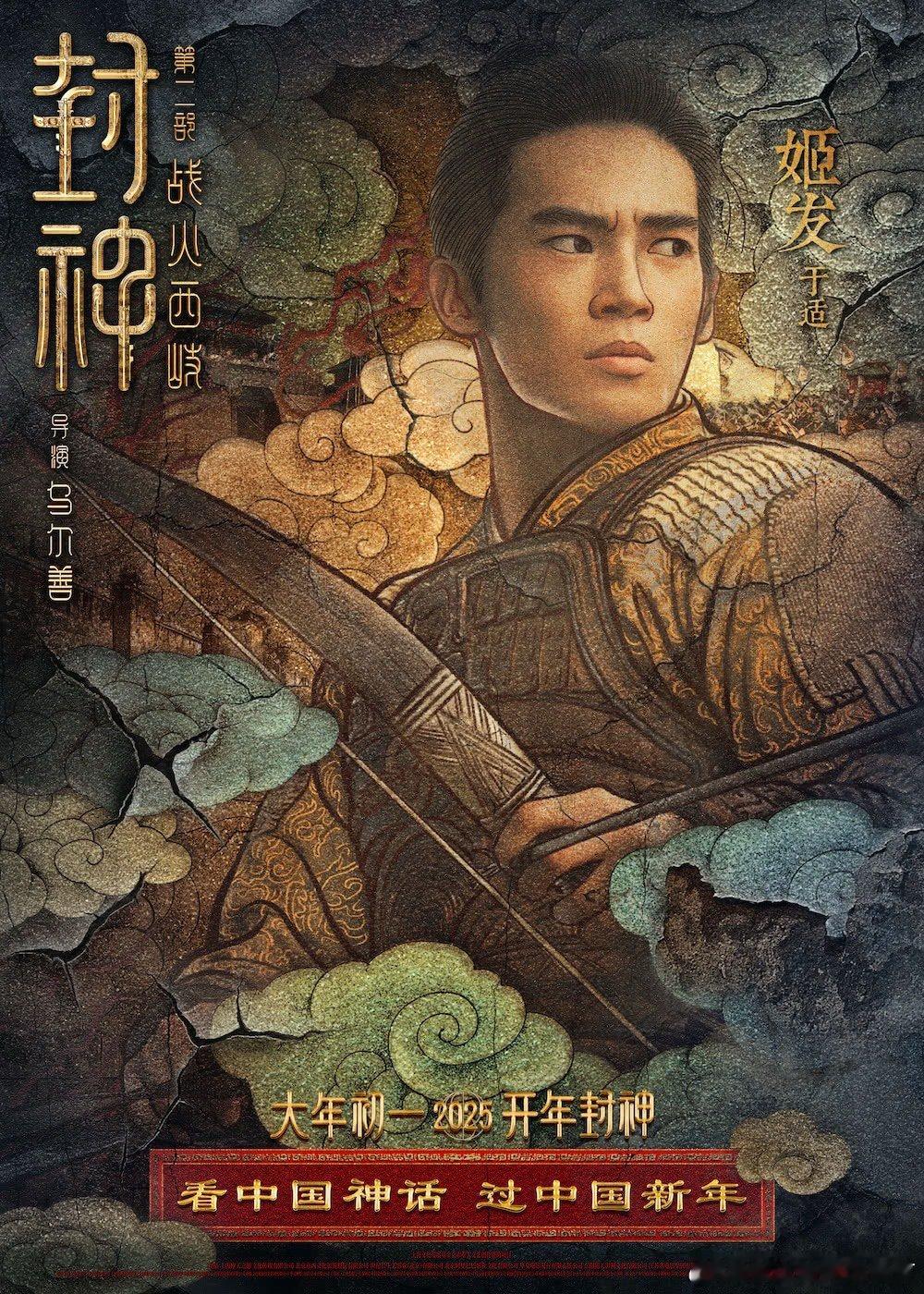 封神第二部票房破10亿  春节档有三部电影票房破10亿  我觉得好看的 