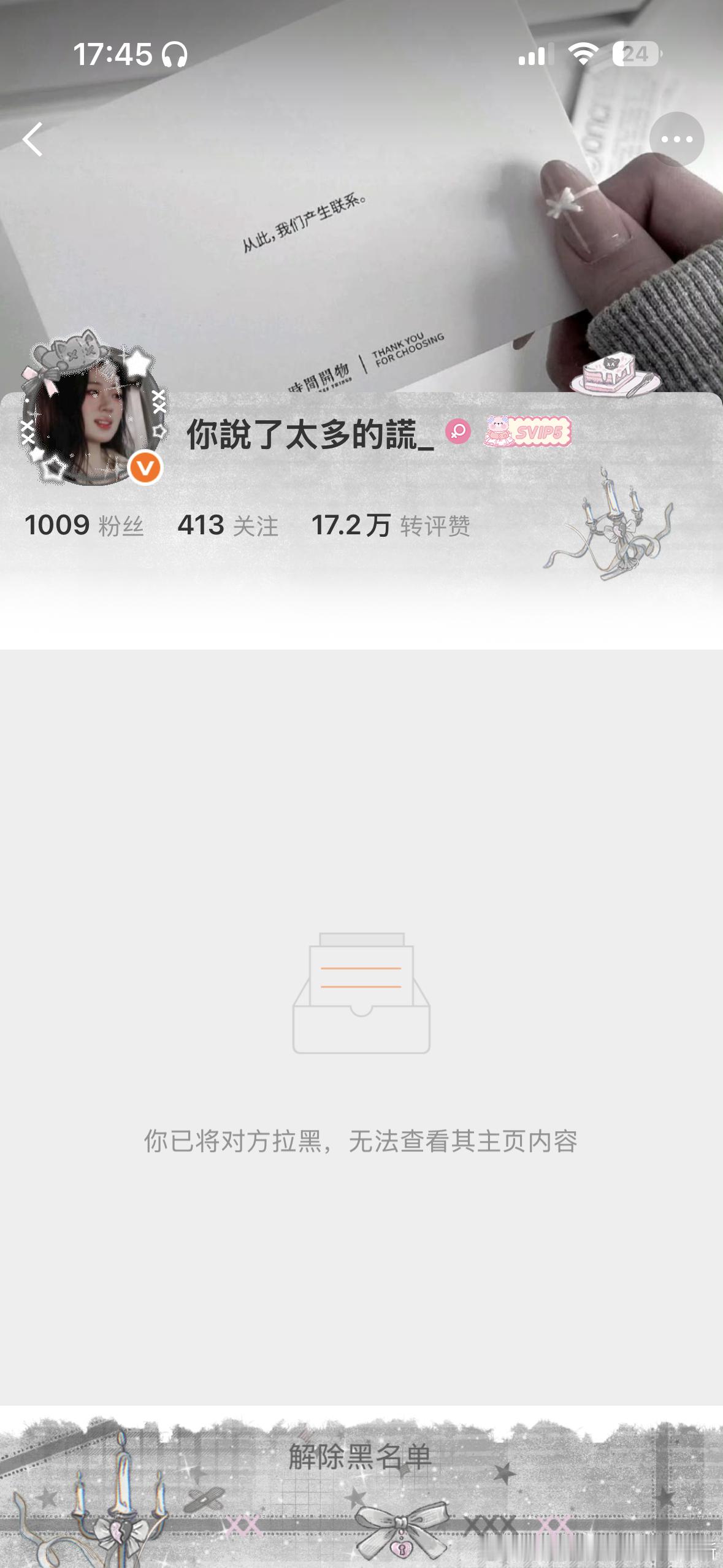 我已经记不起来为啥拉黑她了 