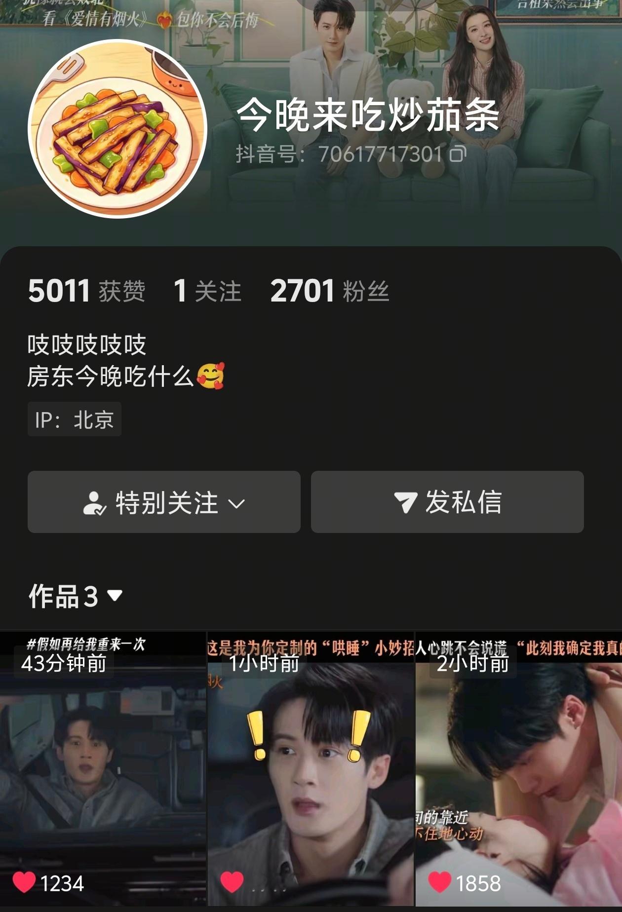 我们小爱火又努力又心酸 