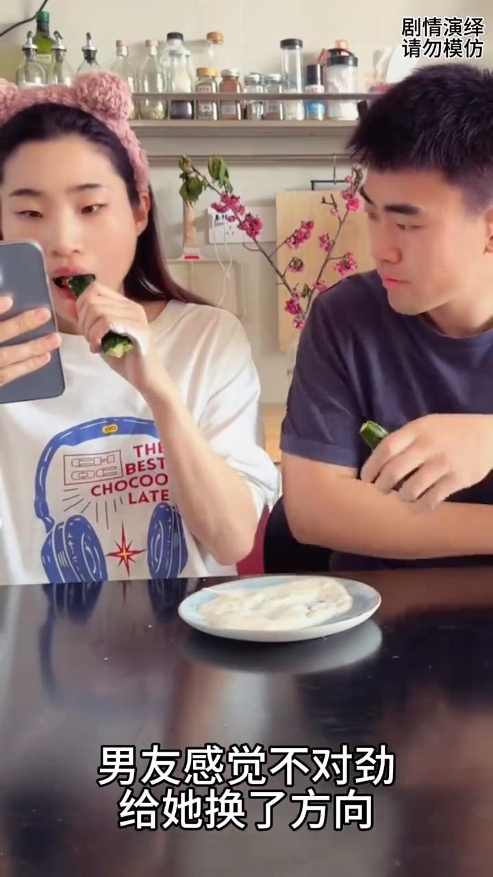 女友吃黄瓜蘸白糖却吃另一边，下一秒男友看到也是惊呆了。
一对情侣正在吃黄瓜，谁知