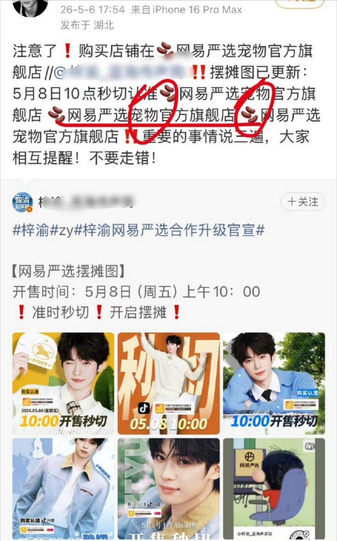不在平台卖的平台代，买了就直接塞嘴里以后别出来乱叫了 