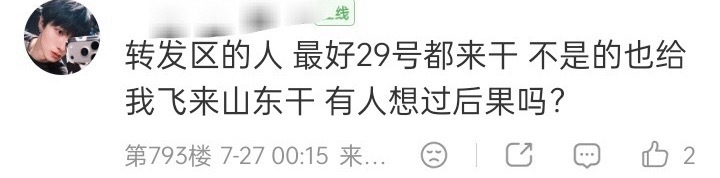 笑得难受 