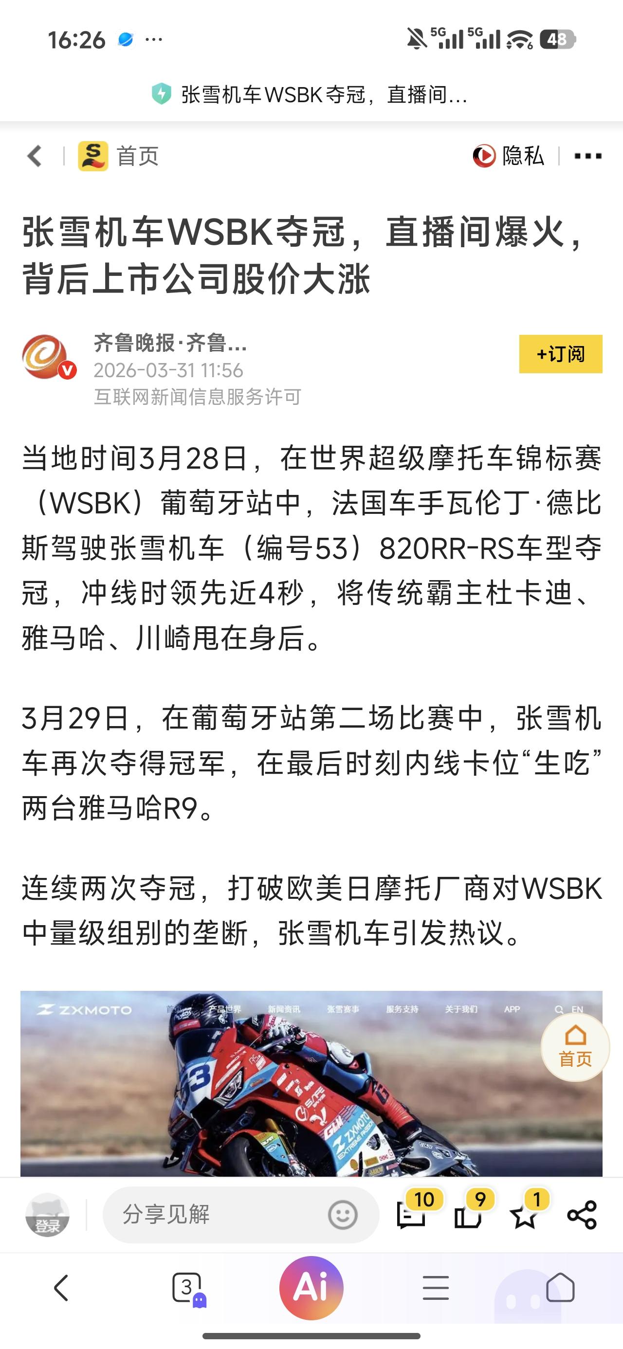 这位老兄长了国人是志气！
不是媒体报道，还真不知道有这么一个大牛品牌和背后这位神