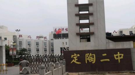 一个中学副校长上了山东省菏泽市纪委通报里，他主动投案！

2026年6月9日，据