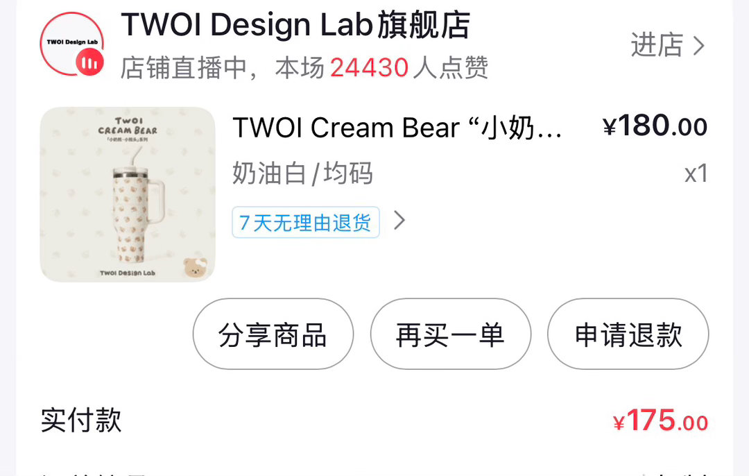 妈呀碰到上杯子了那我买一个。真的是最后一个杯子了。喜欢白色多一点！搭配p4这个粉