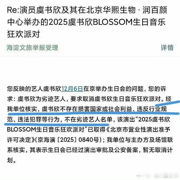 这个名单应该rfs的都在里面，进了名单的内地活动基本不让开，环大陆 