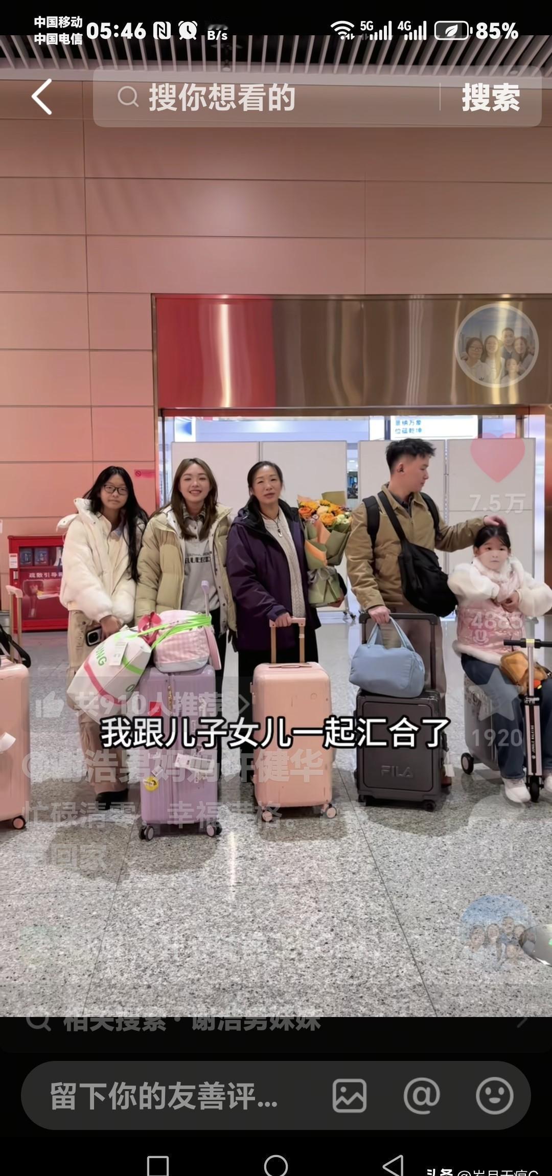 谢岳刚把亲儿子找回来，转头就拉现任老婆拍恩爱vlog？
网友直接炸锅：前妻带着四