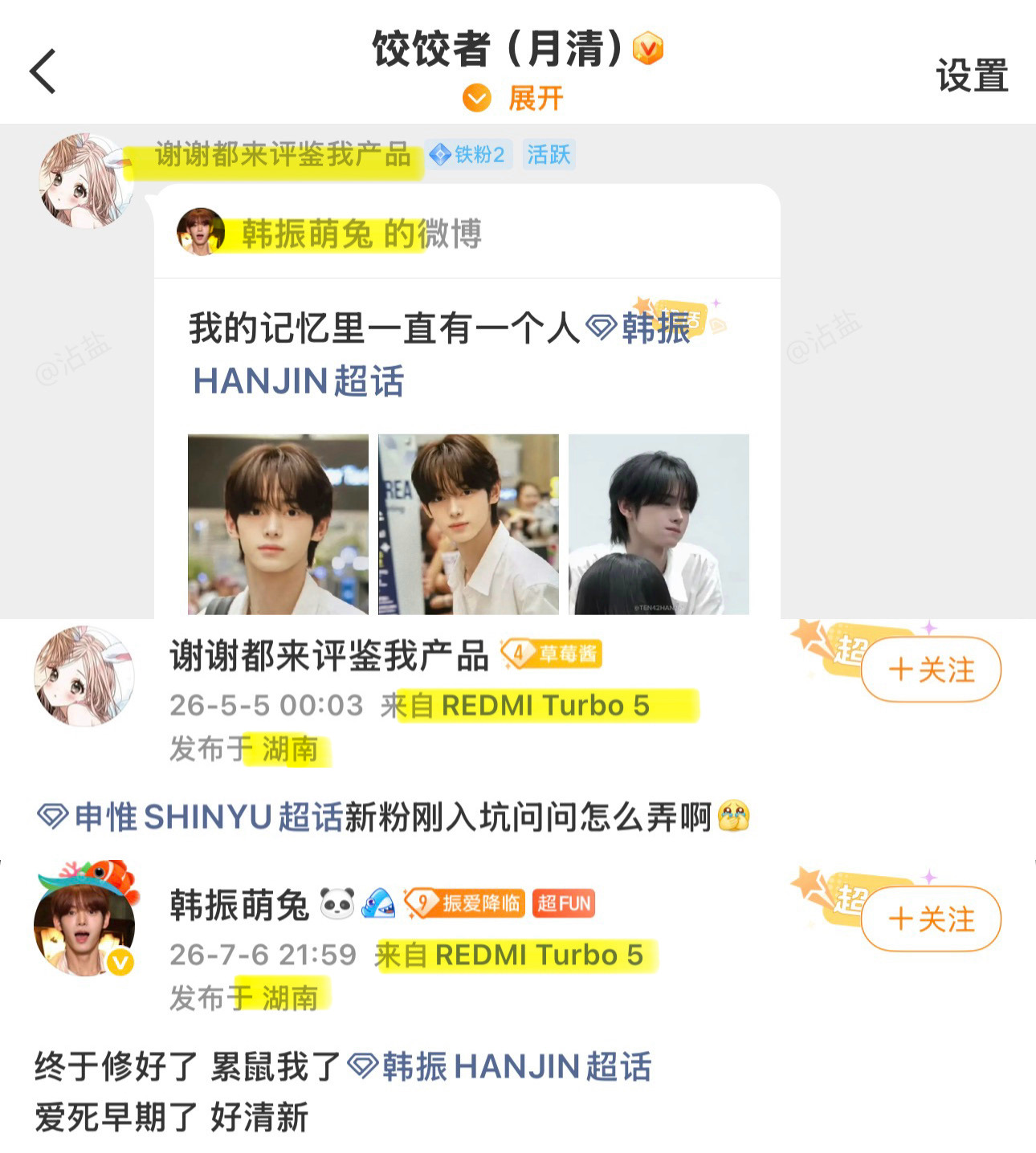 宝宝恭喜你啊成功掉皮网页链接