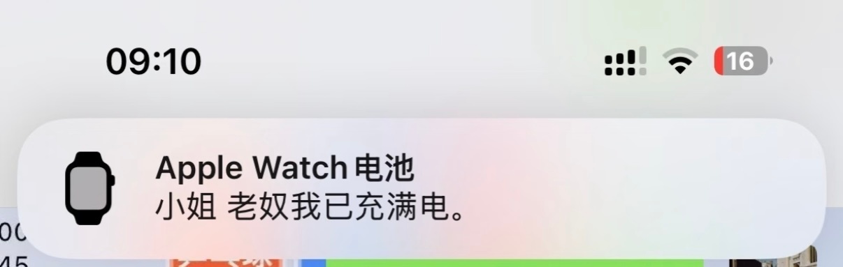 Apple Watch充电提示语大全[老师好] ​​​