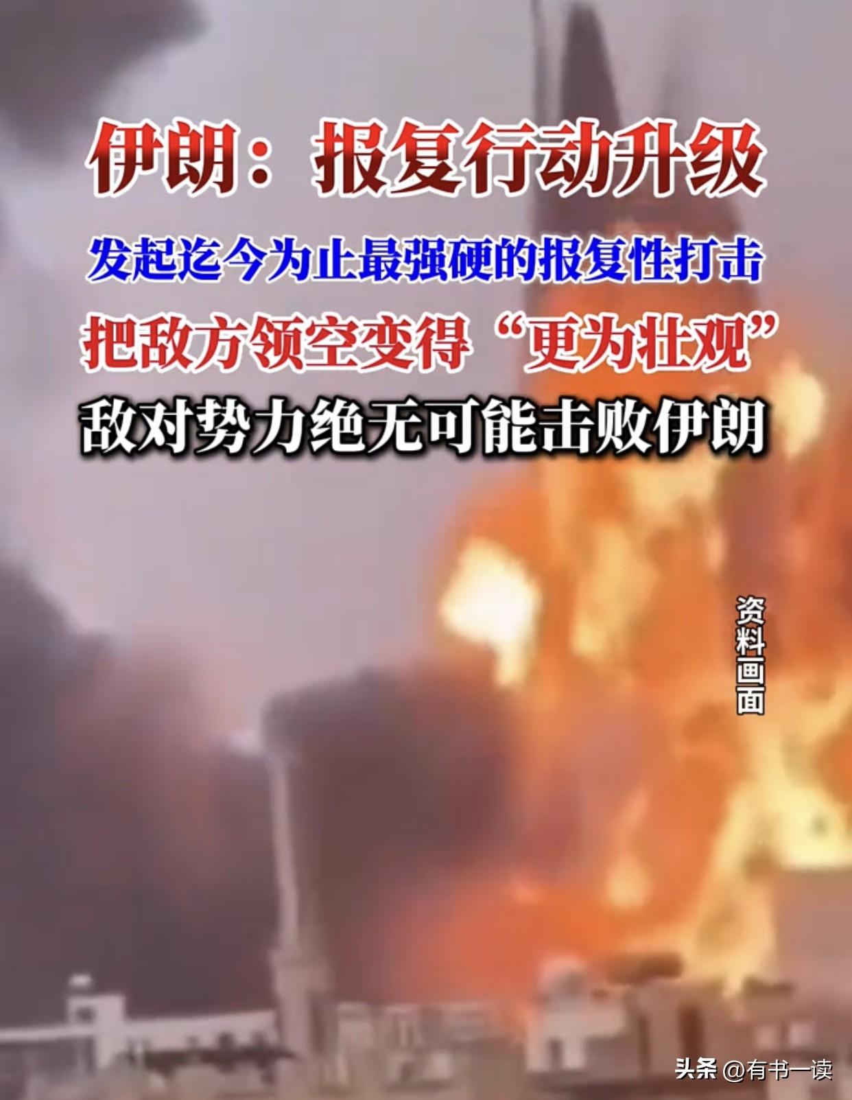 伊朗下最后通牒：
数小时内打击中东三国石油设施，沙特、阿联酋、卡塔尔石油设施被列