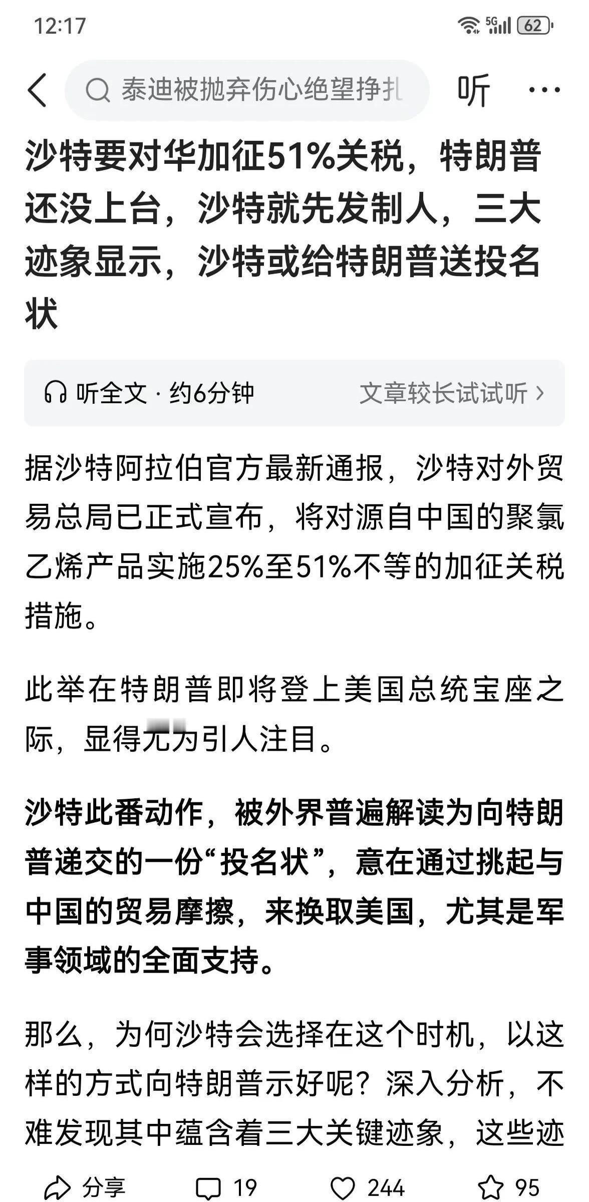 叙利亚局势反转再反转！吃瓜群众表示跟不上节奏。之前那些军事专家分析，说朱拉尼背后
