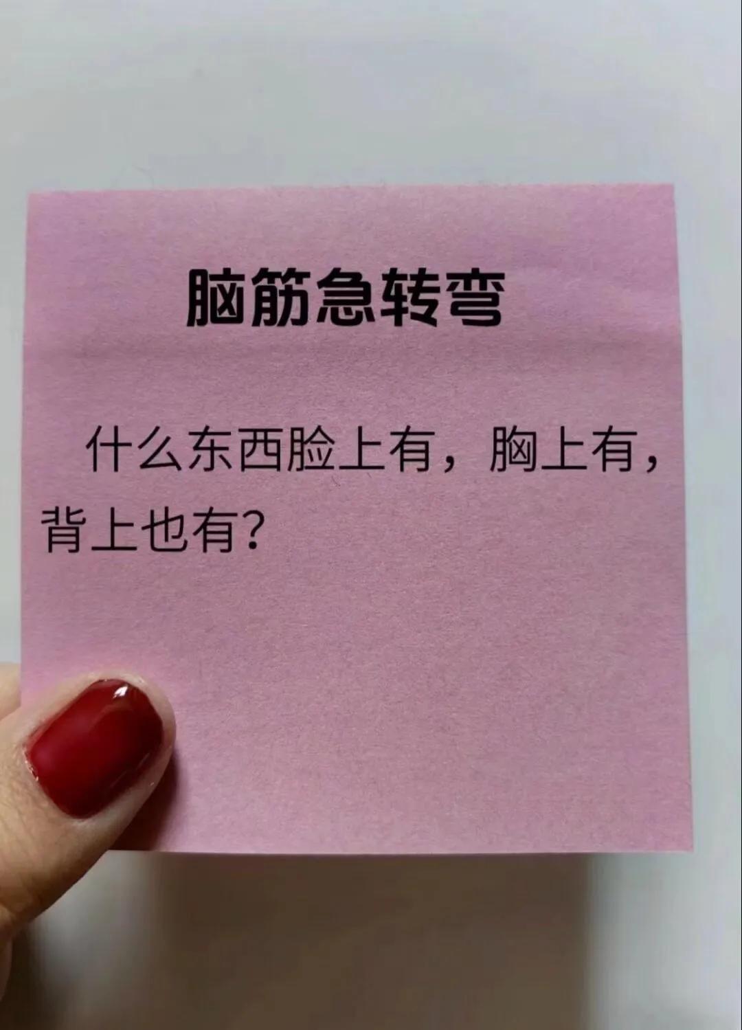 谁知道答案？？？？