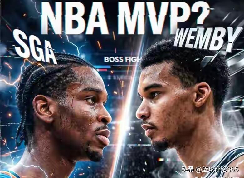 如果马刺和雷霆战绩并列全联盟第一，文班亚马vs亚历山大，谁将是本赛季MVP？
亚