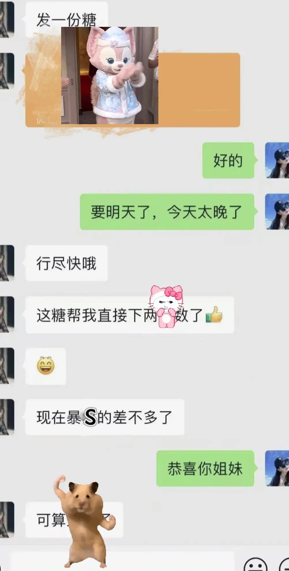 结果出乎意料 有点上头 聊天截屏 日常聊天 如何把天聊死