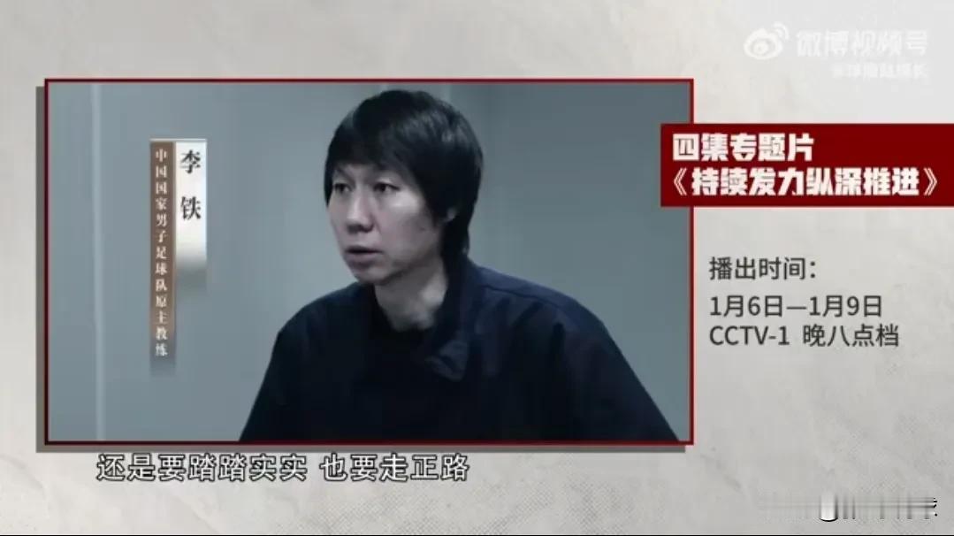 李铁，从央视五套干到央视一套，头发还是原来那么长，并没有剃头。广大球迷最关心的可